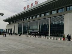 -邯郸东站