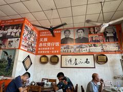 -关氏饮食店