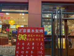 -泰白海鲜烧烤大全