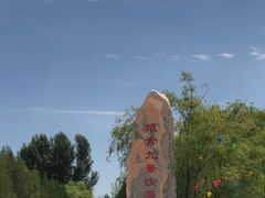 -银肯塔拉沙漠生态旅游景区