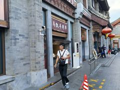 -马凯餐厅(地安门店)