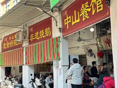 -凌舍好烧鹅(中山路店)