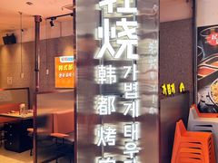 -轻烧烤肉(光谷步行街店)