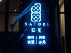 -归觅·西关小姐人文艺术馆(荔枝湾店)