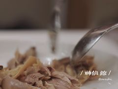 花螺鸡汤-神仙馆(衡山路店)