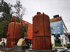 -北化机爱工场文化科技融合产业园
