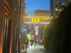 -丰盛里