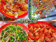 -绝味江湖发动鸡(新牌坊店)