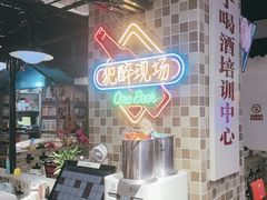 -马路牙子烧烤音乐酒馆(望京店)