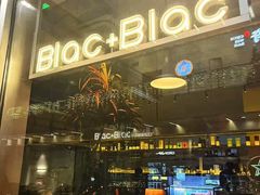 -Blac+Blac(中海环宇荟店)