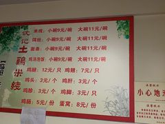 菜单-沈记土鸡米线(七星街品牌中心店)