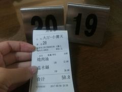 账单-小莆天(元帅路店)