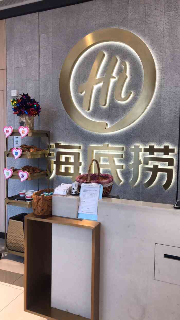 海底捞火锅(大融城店)-"大融城店第一次来,之前比较常去文景路店,.
