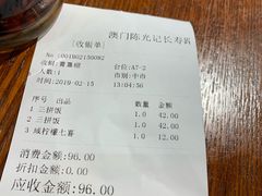 账单-陈光记烧腊(长寿路店)