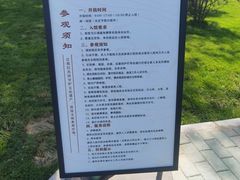 -北京大葆台遗址博物馆