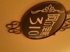 android_upload_pic-威廉的太妃糖酒店(杭州西湖青芝坞店)