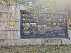 -飞来湖湿地公园