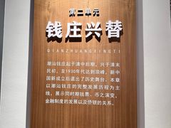 -汕头市博物馆