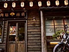 门面-肉魁屋·烧肉·烧鸟·酒场(高新店)