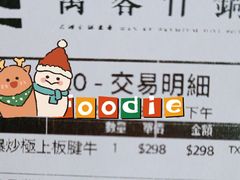 -万客什锅 崇德店