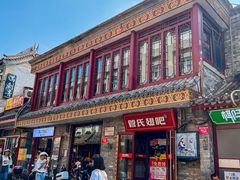 -管氏翅吧(护国寺店)