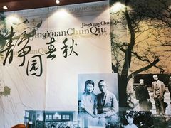 -静园(和平区)