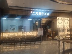 -二刀潮牛(重庆光环购物公园店)