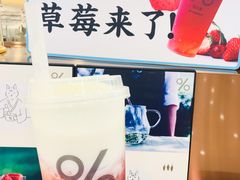 手舂草莓奶缇-%百分茶(江阴万达店)
