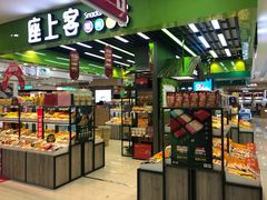 -悦喜客来购物广场(中山路店)