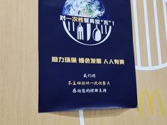 -麦当劳(北京大兴机场二层国内到达(安检外)店)