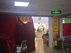 -即墨路小商品市场