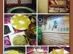 玉米烙-云来居素食馆(东门店)