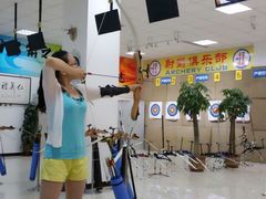 -习羿弓社射箭俱乐部