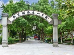 -江墅铁路遗址公园