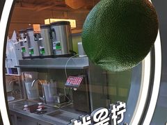 -Yes Lemon就是柠·手打柠檬茶(苏州中心一店)