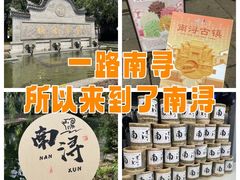 -南浔古镇