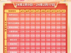 -清远熹乐谷温泉度假酒店