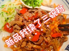 -鑫花溪牛肉米粉(独墅湖邻里中心店)