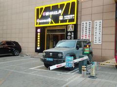 -遇见时尚足浴·SPA(五路口万达店)
