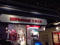 i印像玩家影像中心(长泰店)-方快-照相馆(长泰广场店)