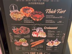 -B&C黄油与面包·THE GARDEN BAKERY概念店(世纪汇店)