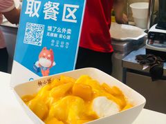 -杨小贤芒果绵绵冰(南门口店)