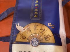 -和府捞面(东直门银座店)