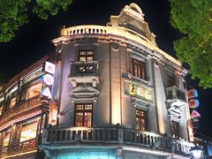 -皇饭儿·王润兴酒楼(河坊街店)