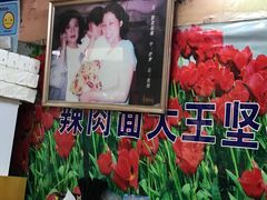 -辣肉面大王(天平路店)