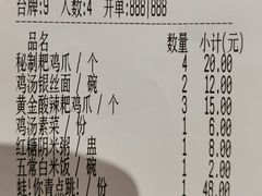 -二孃鸡爪爪(东风路总店)