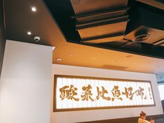 -新太二·鲜料川菜(晶耀前滩店)