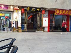 -沙州食驿·非遗小吃夜市