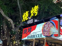 -刘姐啤酒鱼民族演艺餐厅(西街总店)