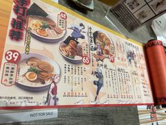 -火影忍者一乐拉面(环球港店)